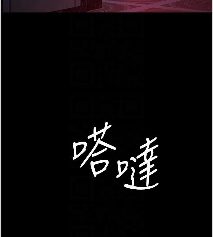 夜间诊疗室 第93话-踏入VIP病房区的代价