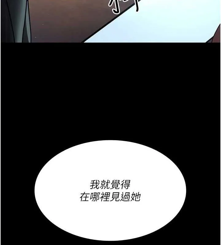 夜间诊疗室 第91话-你女朋友真性感