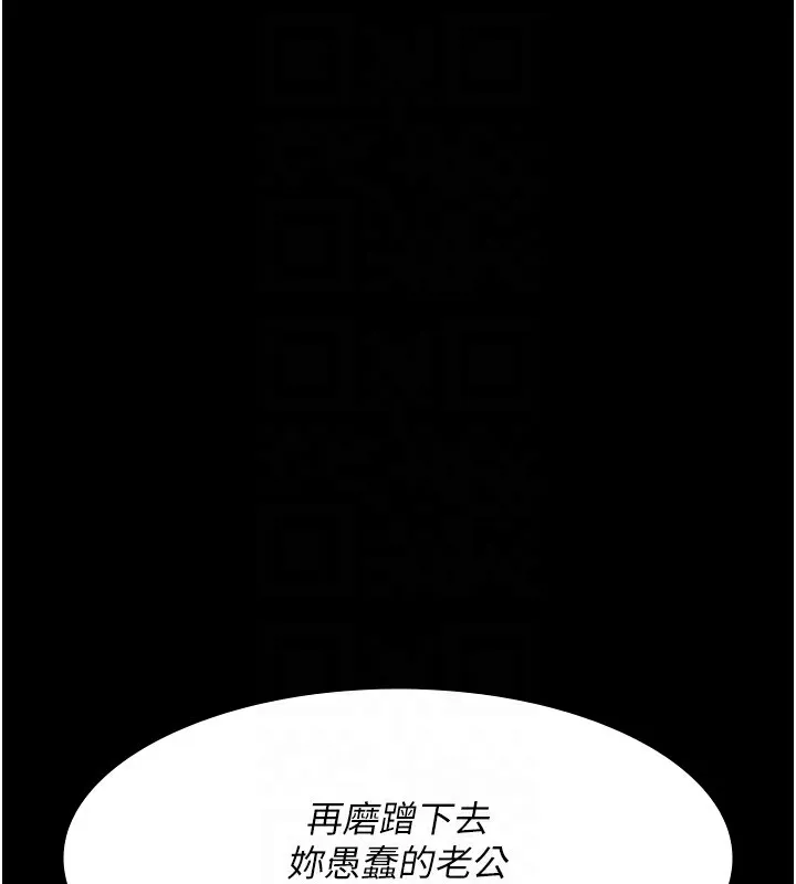 夜间诊疗室 第86话-想要我射在哪里