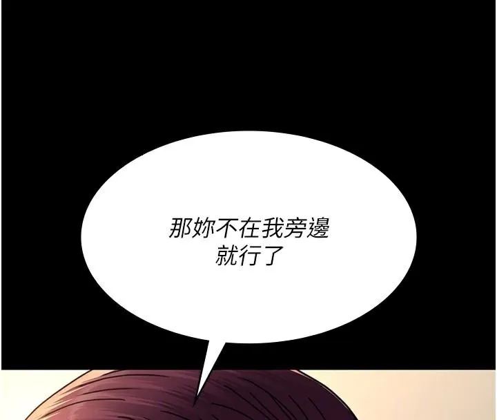 夜间诊疗室 第90话-我想在哪看过你…