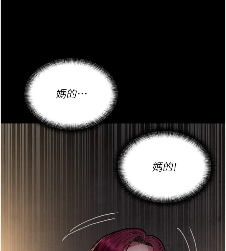 夜间诊疗室 第78话-羞耻的新婚初夜