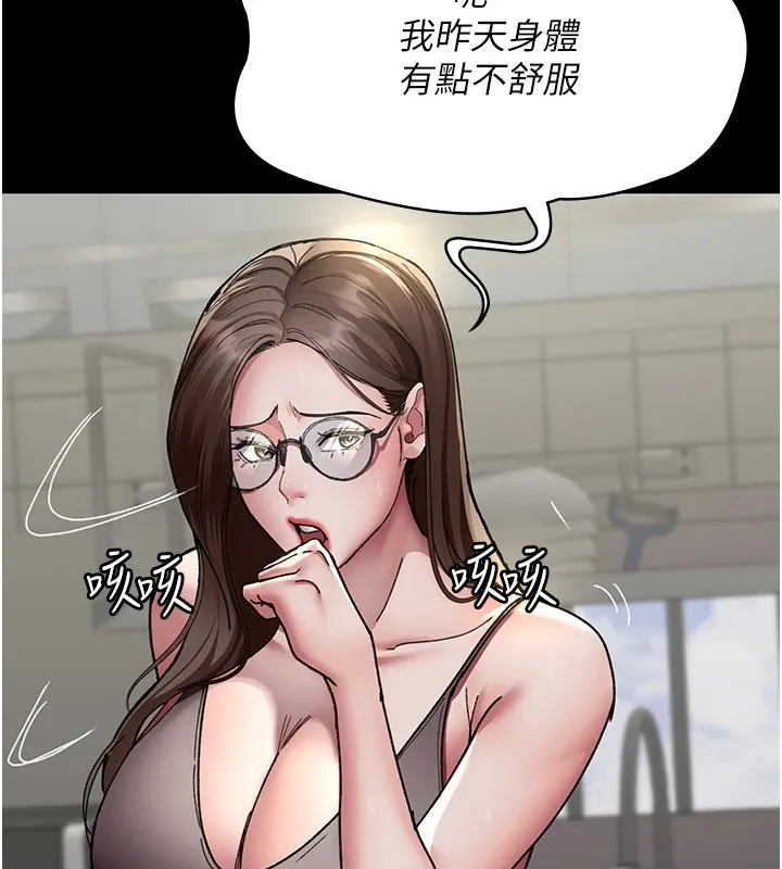 夜间诊疗室 第86话-想要我射在哪里