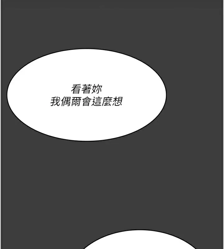 夜间诊疗室 第87话-塌陷在我下面