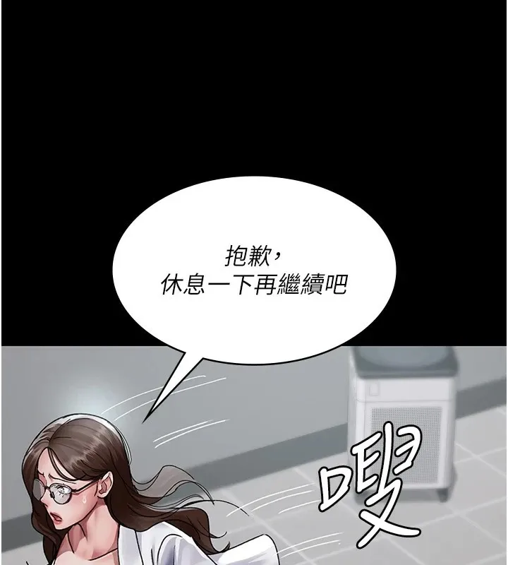 夜间诊疗室 第86话-想要我射在哪里