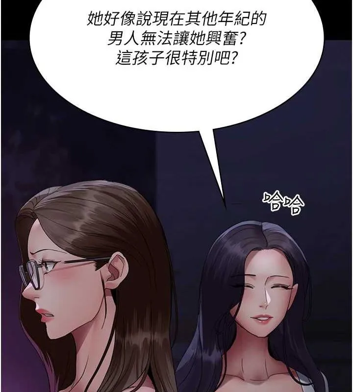 夜间诊疗室 第94话-上流家族的乐园