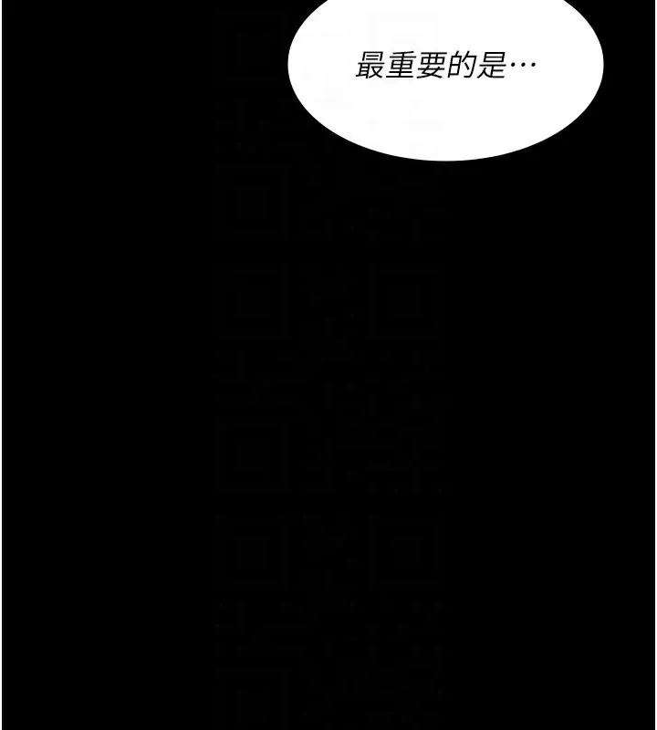 夜间诊疗室 第80话-为了复仇而隐忍