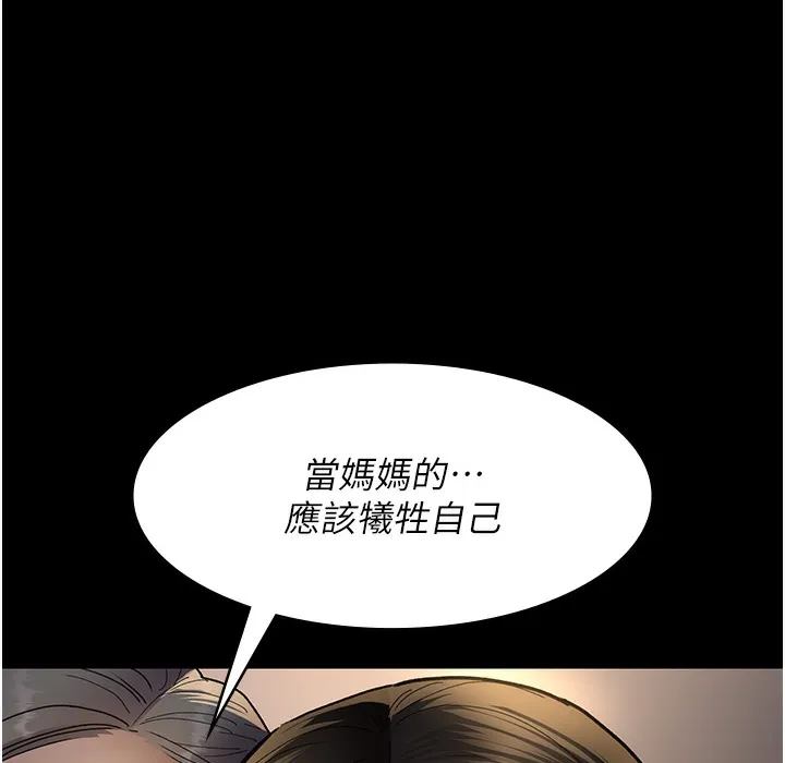夜间诊疗室 第73话-窥视性爱的快感
