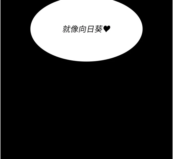 夜间诊疗室 第76话-北鼻♥抓到妳了