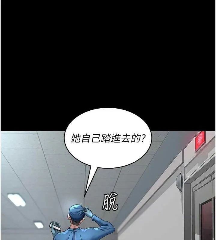 夜间诊疗室 第95话-暗自期待的嘉芊