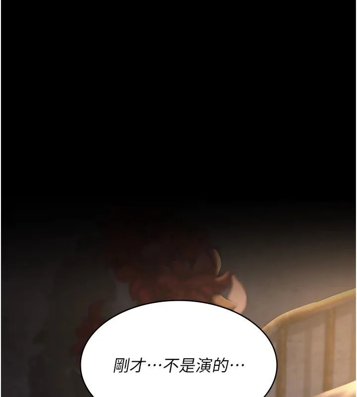 夜间诊疗室 第79话-我的肉棒让你很爽吧