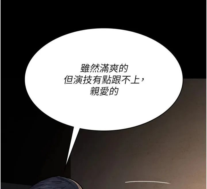 夜间诊疗室 第79话-我的肉棒让你很爽吧
