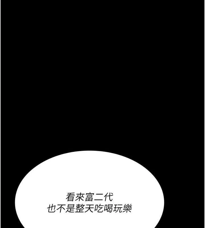 夜间诊疗室 第91话-你女朋友真性感