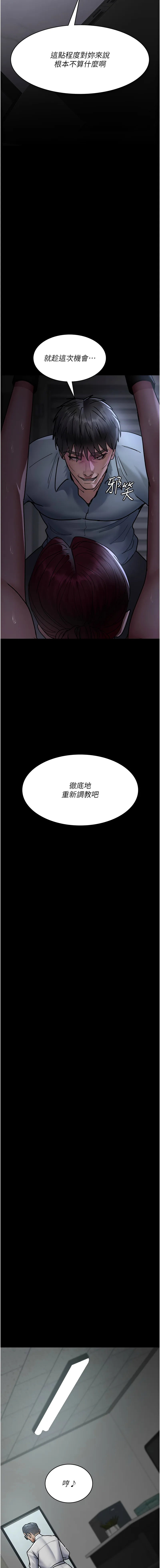 夜间诊疗室 第74话