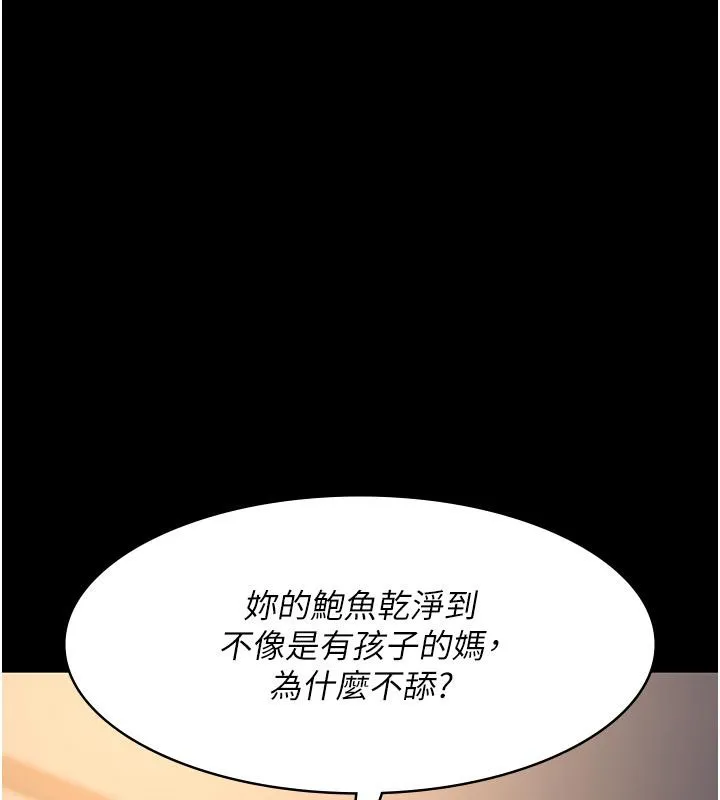 夜间诊疗室 第84话-在老公面前被侵犯
