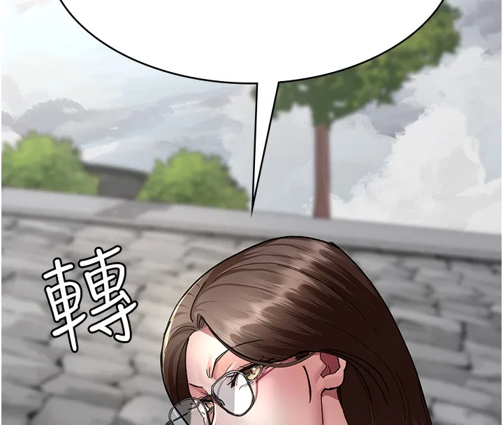 夜间诊疗室 第81话-是那婊子干的事