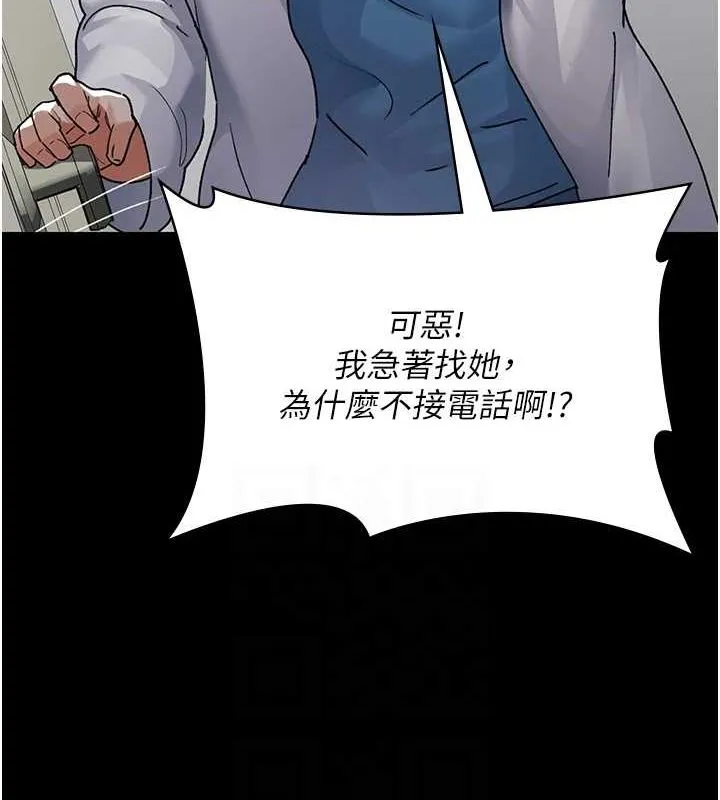夜间诊疗室 第88话-原来妳喜欢粗鲁一点