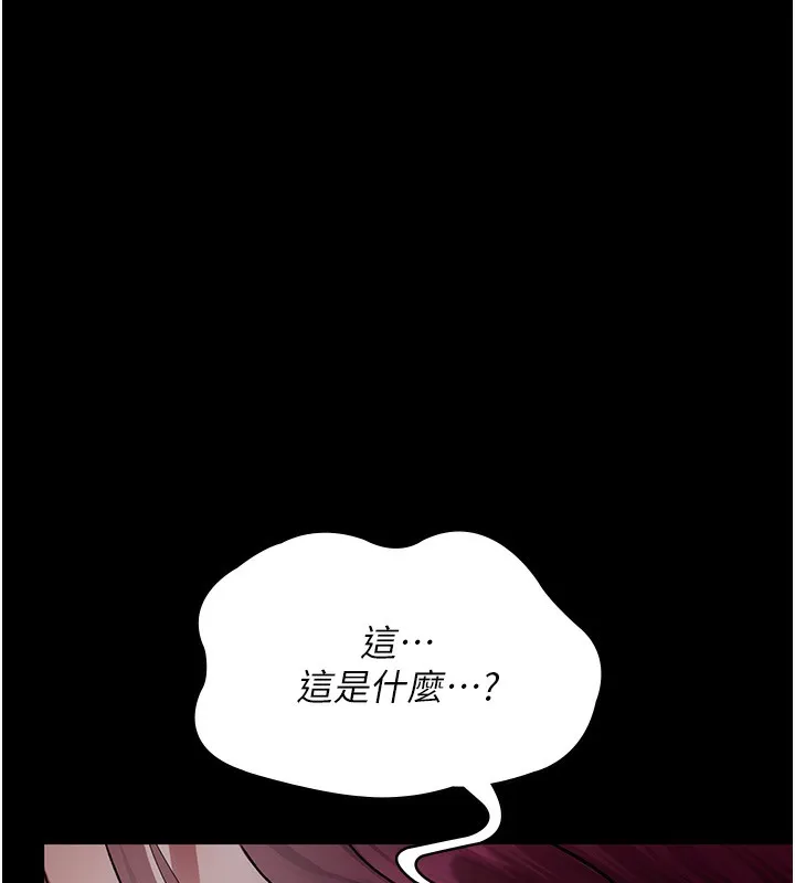 夜间诊疗室 第78话-羞耻的新婚初夜