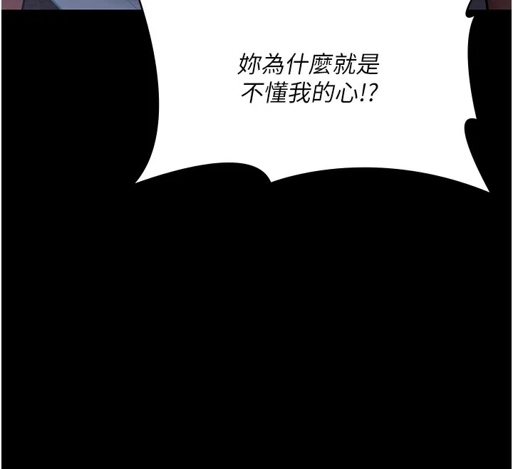 夜间诊疗室 第76话-北鼻♥抓到妳了