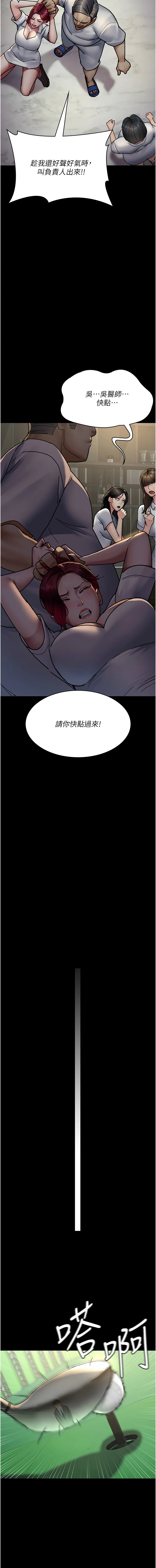 夜间诊疗室 第72话