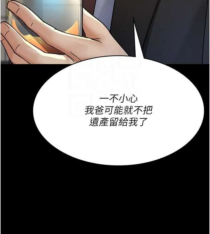 夜间诊疗室 第91话-你女朋友真性感
