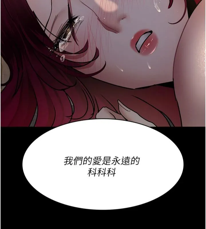夜间诊疗室 第79话-我的肉棒让你很爽吧