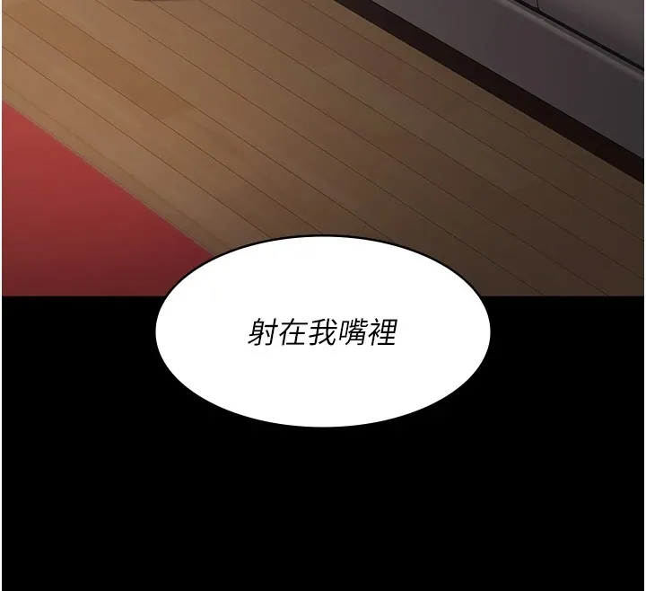 夜间诊疗室 第86话-想要我射在哪里