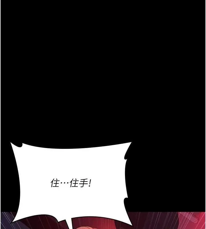 夜间诊疗室 第94话-上流家族的乐园