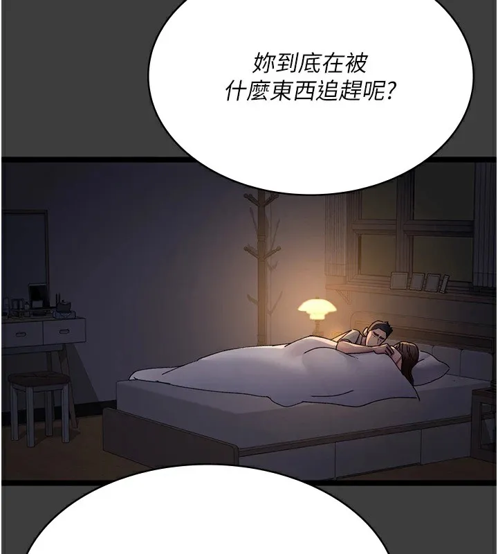 夜间诊疗室 第87话-塌陷在我下面