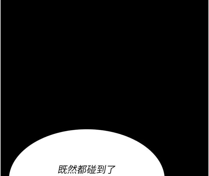 夜间诊疗室 第93话-踏入VIP病房区的代价