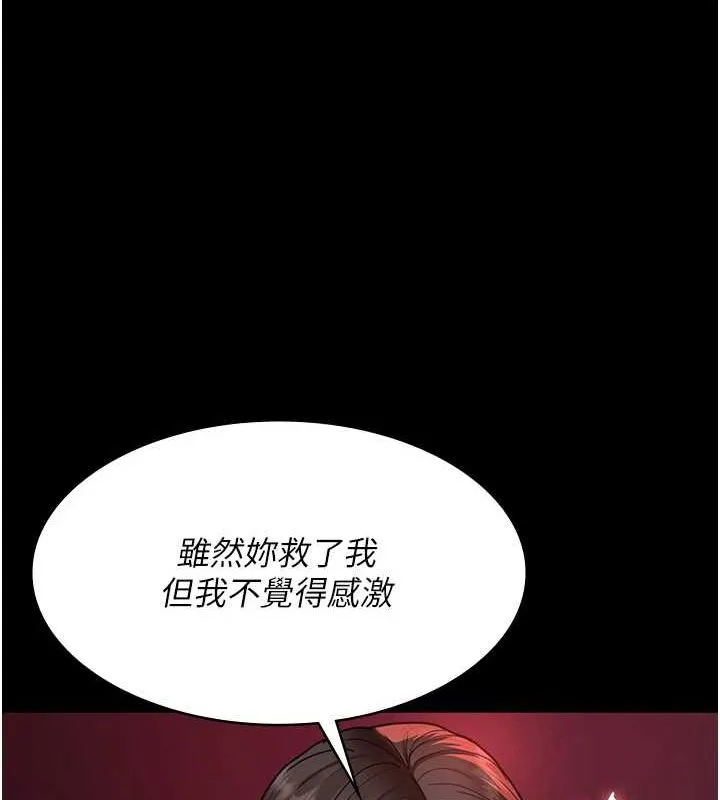 夜间诊疗室 第94话-上流家族的乐园