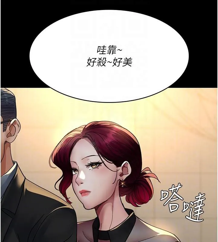 夜间诊疗室 第90话-我想在哪看过你…