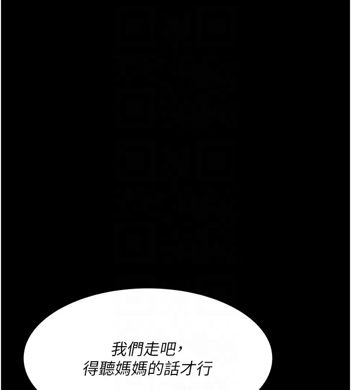 夜间诊疗室 第86话-想要我射在哪里