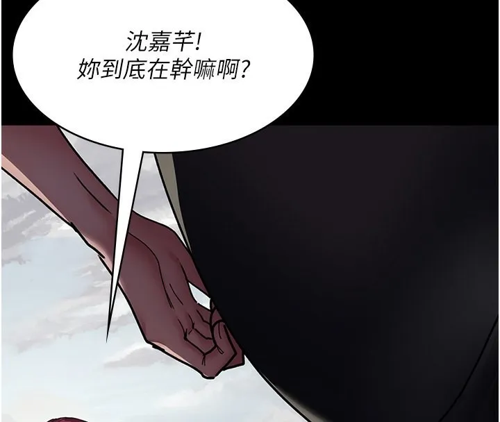 夜间诊疗室 第81话-是那婊子干的事