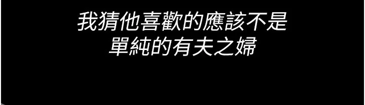 夜间诊疗室 第73话-窥视性爱的快感