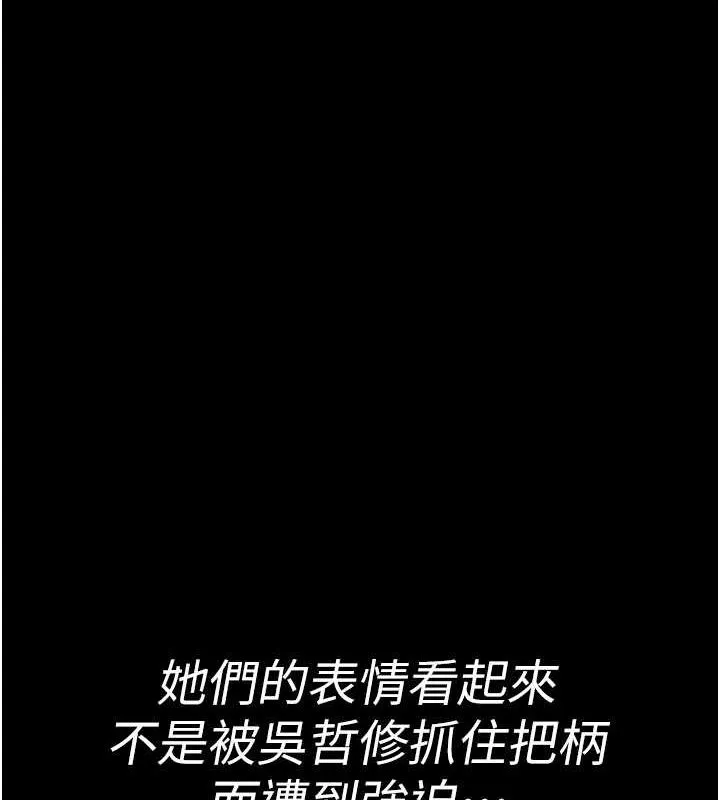 夜间诊疗室 第94话-上流家族的乐园