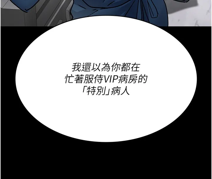 夜间诊疗室 第74话-重新调教朱佳仪