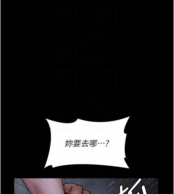 夜间诊疗室 第77话-看老公怎么教训妳
