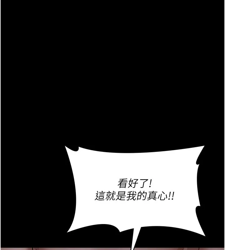 夜间诊疗室 第76话-北鼻♥抓到妳了
