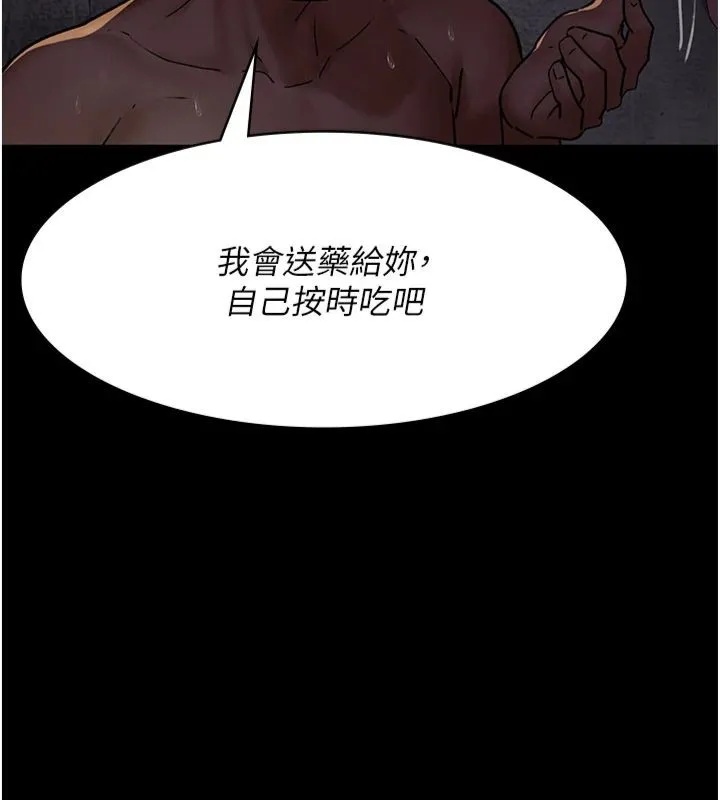 夜间诊疗室 第79话-我的肉棒让你很爽吧