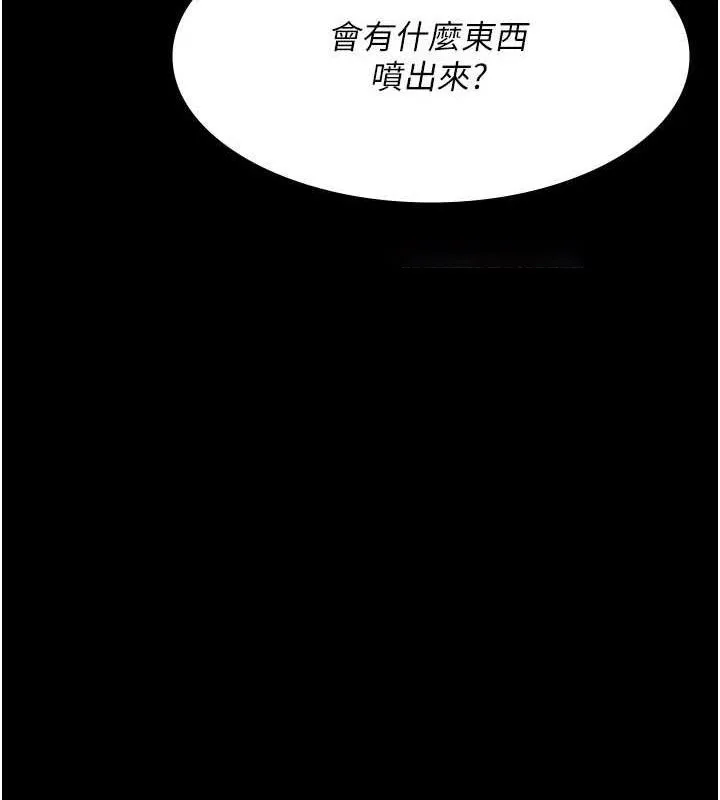 夜间诊疗室 第88话-原来妳喜欢粗鲁一点