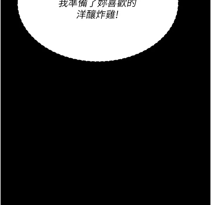 夜间诊疗室 第73话-窥视性爱的快感