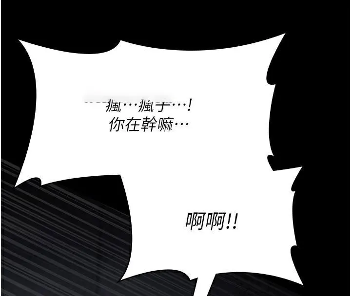 夜间诊疗室 第77话-看老公怎么教训妳