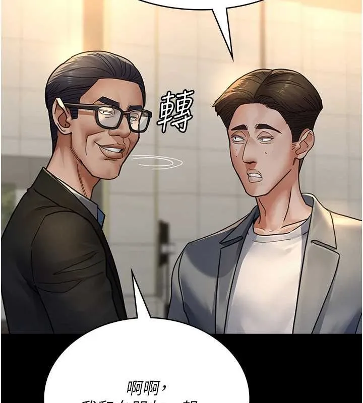 夜间诊疗室 第91话-你女朋友真性感