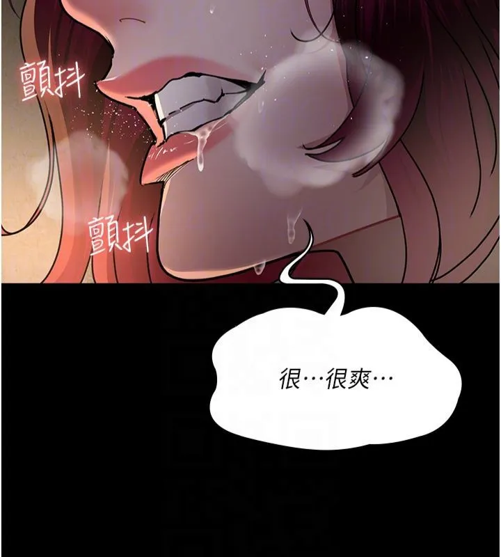 夜间诊疗室 第79话-我的肉棒让你很爽吧