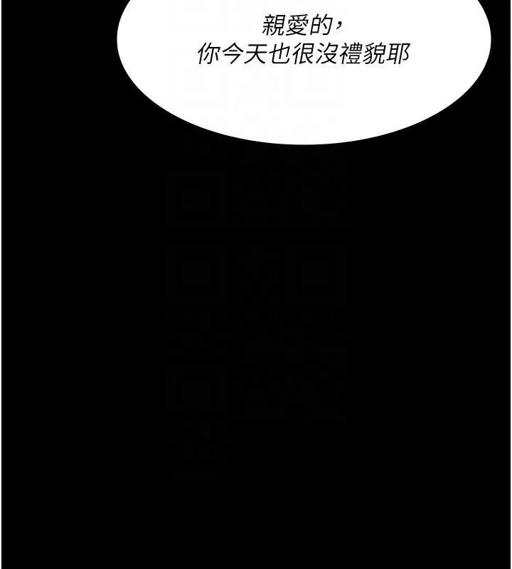夜间诊疗室 第89话-欲求不满的嘉芊