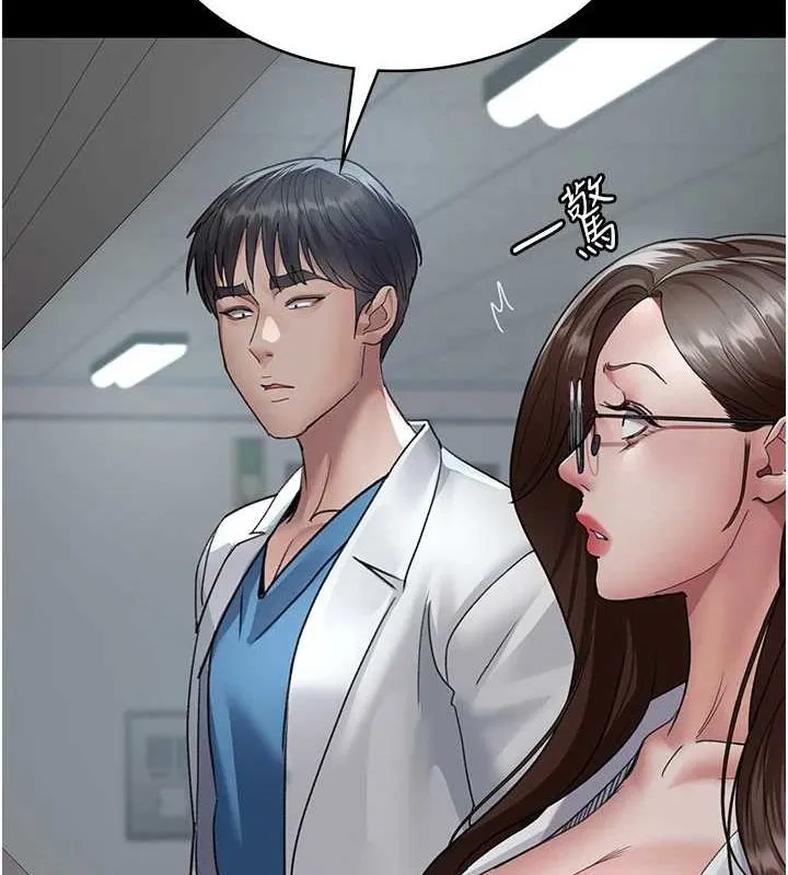 夜间诊疗室 第95话-暗自期待的嘉芊