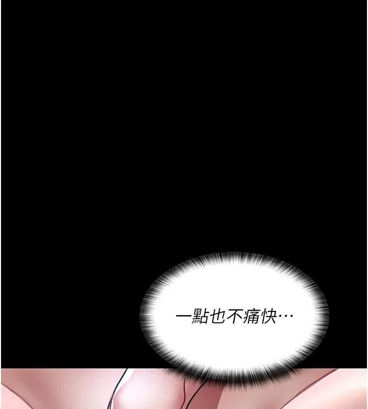 夜间诊疗室 第89话-欲求不满的嘉芊