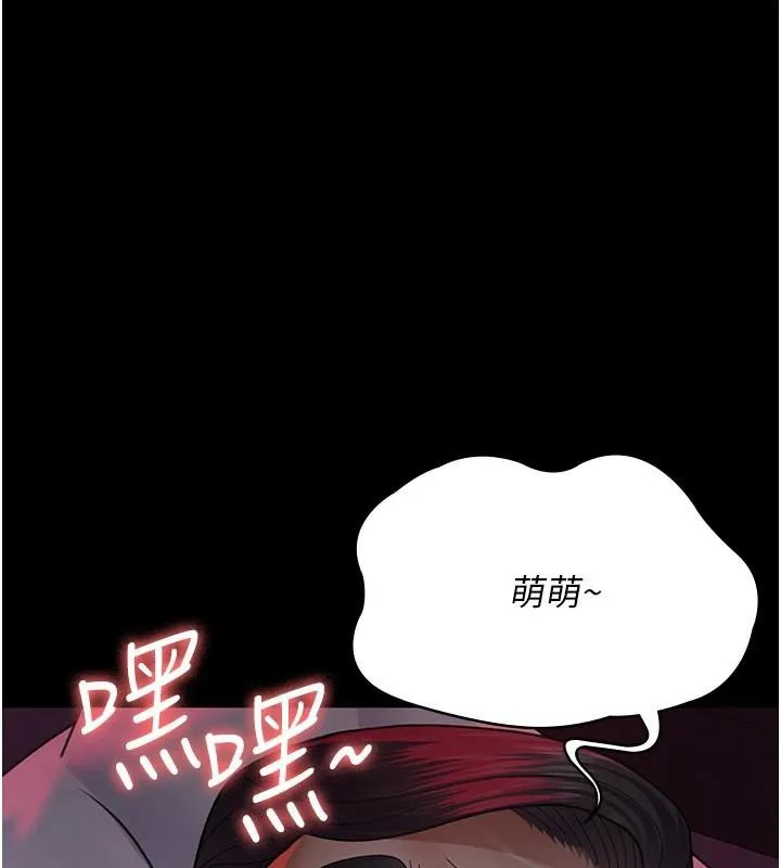 夜间诊疗室 第93话-踏入VIP病房区的代价