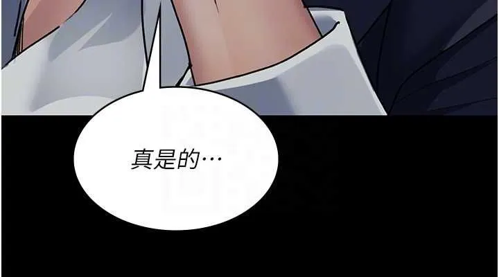 夜间诊疗室 第83话-要我躺下还是趴下