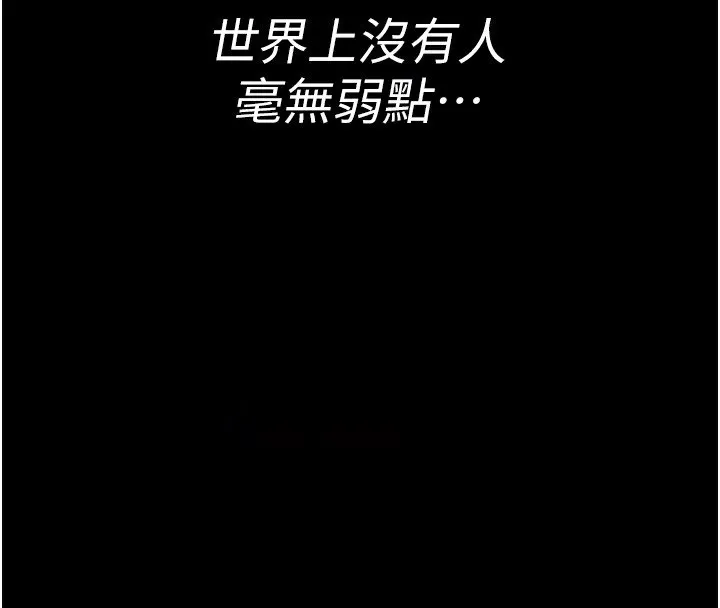 夜间诊疗室 第80话-为了复仇而隐忍